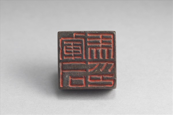 「軍司馬印」銅印