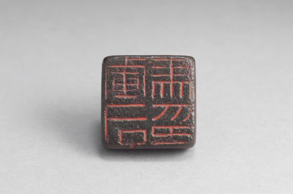 「軍司馬印」銅印