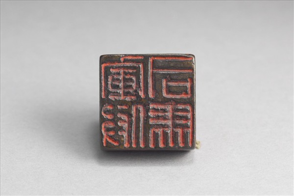 「軍假司馬」銅印