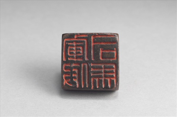 「軍假司馬」銅印