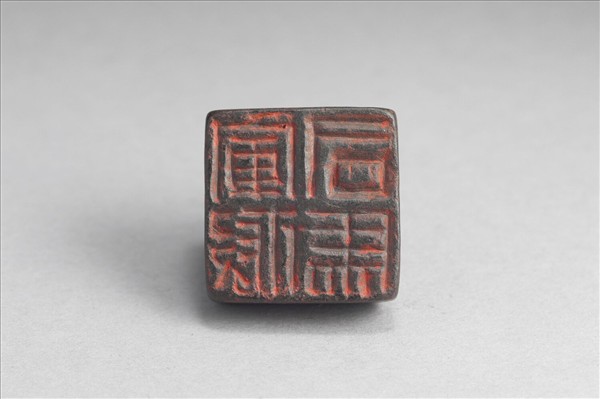 「軍假司馬」銅印