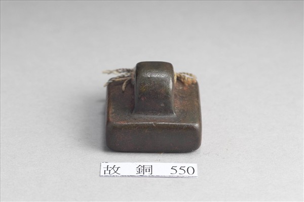 「軍假司馬」銅印