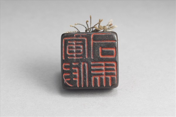 「軍假司馬」銅印