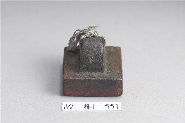 「軍假司馬」銅印