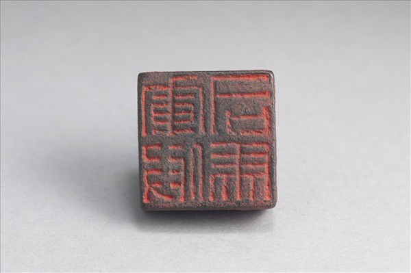 「軍假司馬」銅印