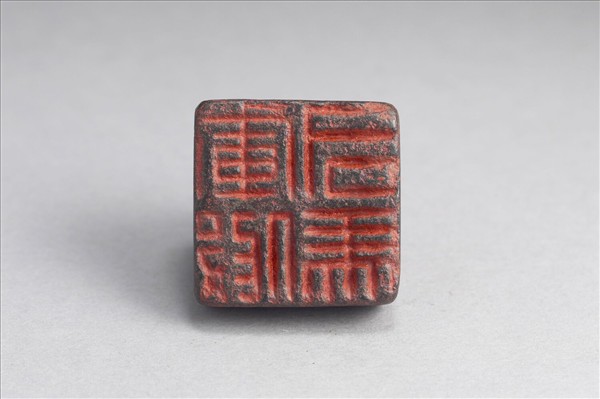 「軍假司馬」銅印