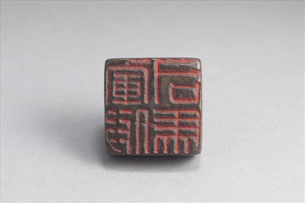 「軍假司馬」銅印