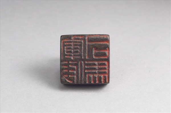 「軍假司馬」銅印