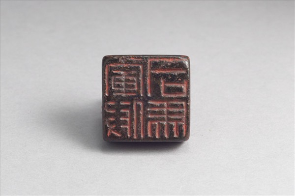 「軍假司馬」銅印