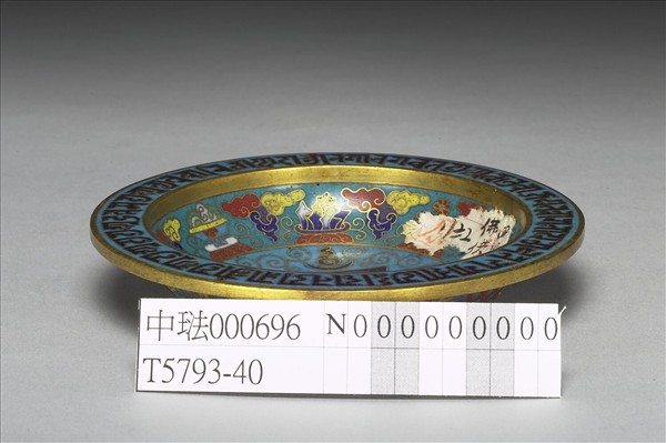 掐絲琺瑯十相自在梵文碟