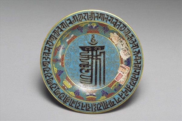 掐絲琺瑯十相自在梵文碟