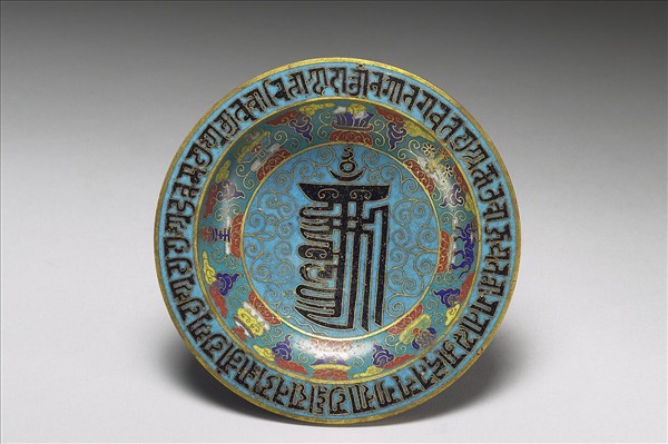 掐絲琺瑯十相自在梵文碟