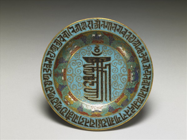 掐絲琺瑯十相自在梵文碟