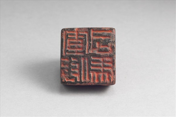 「軍假司馬」銅印