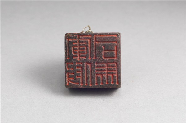 「軍假司馬」銅印