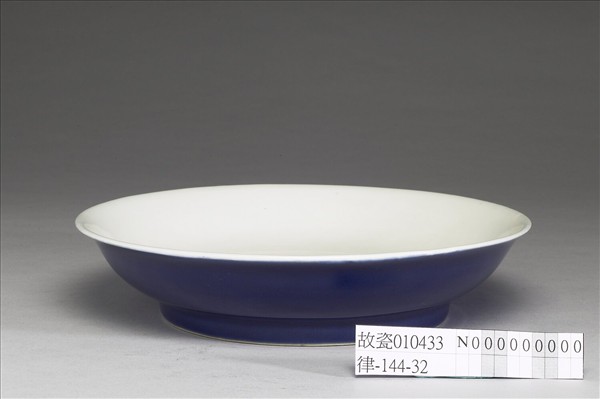 霽青釉白裡暗花雙龍紋盤