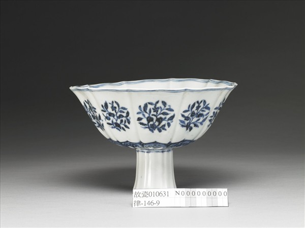 青花花果紋花式高足碗