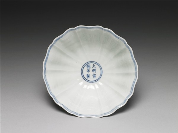 青花花果紋花式高足碗