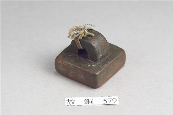 「別部司馬」銅印