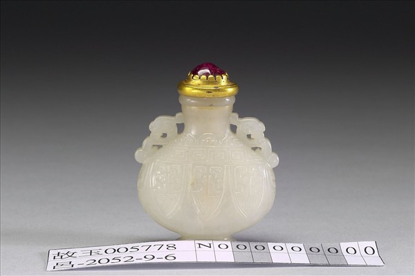 玉雙螭耳鼻煙壺