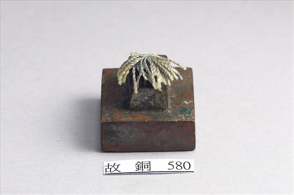 「別部司馬」銅印