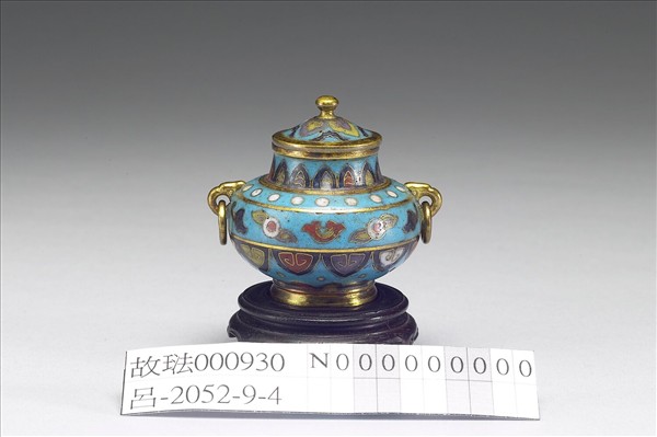 掐絲琺瑯雙耳活環蓋罐