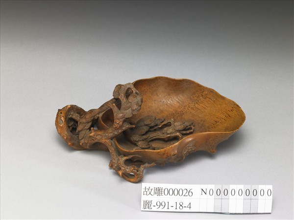 竹根雕古松水盛