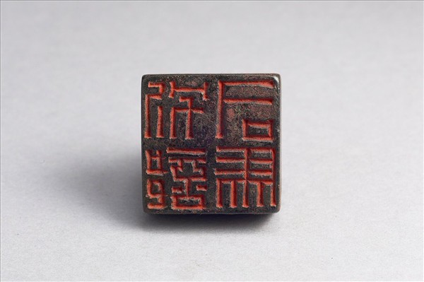 「別部司馬」銅印