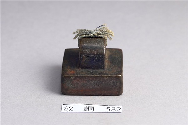 「別部司馬」銅印