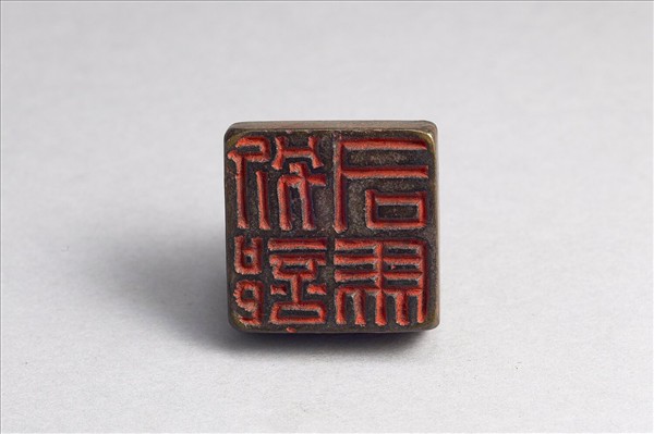 「別部司馬」銅印