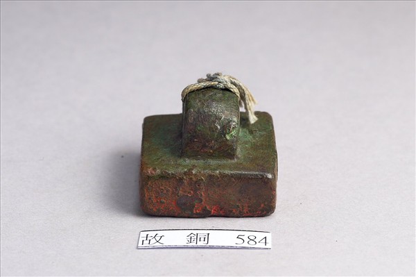 「別部司馬」銅印