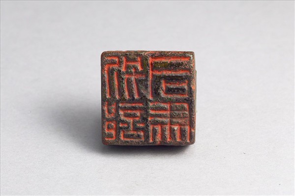 「別部司馬」銅印