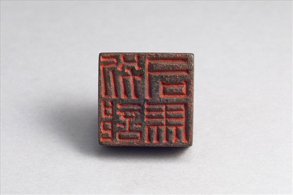 「別部司馬」銅印