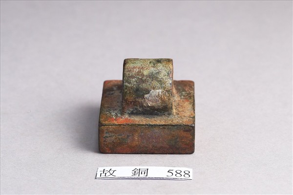 「別部司馬」銅印