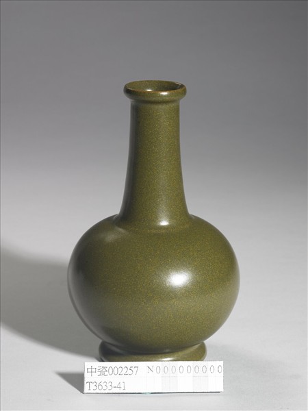 茶葉末釉長頸瓶