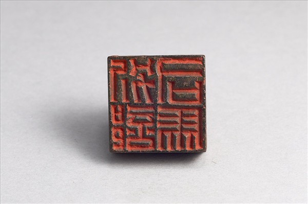 「別部司馬」銅印