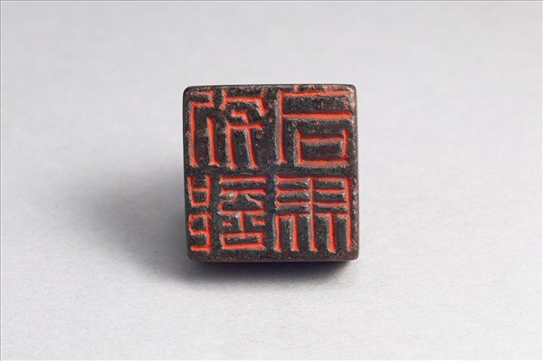 「別部司馬」銅印