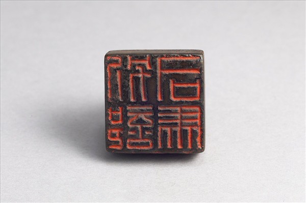 「別部司馬」銅印