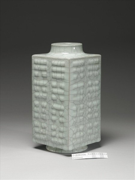 青瓷八卦紋瓶