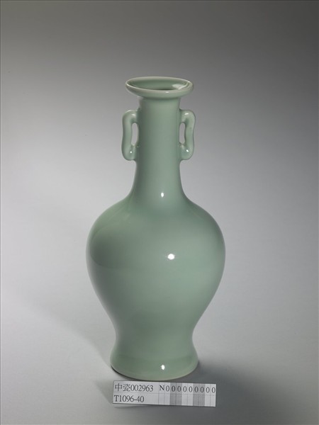 青瓷雙耳瓶
