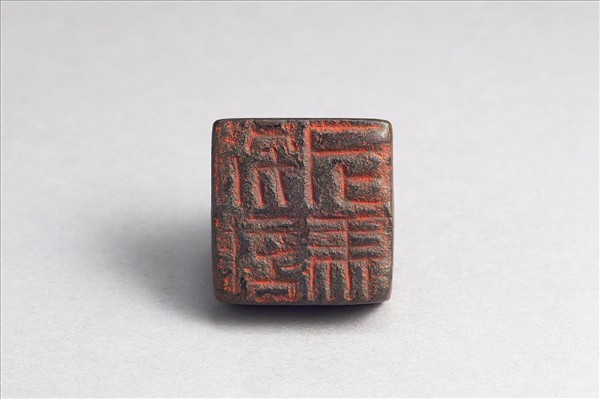 「別部司馬」銅印