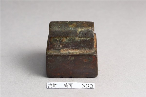 「別部司馬」銅印