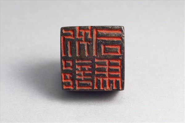 「別部司馬」銅印