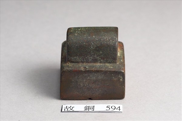 「別部司馬」銅印