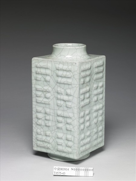 青瓷八卦紋瓶