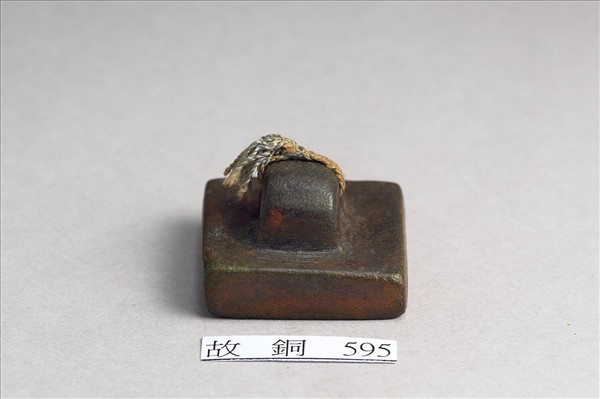 「別部司馬」銅印