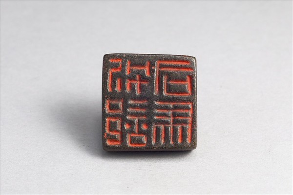 「別部司馬」銅印