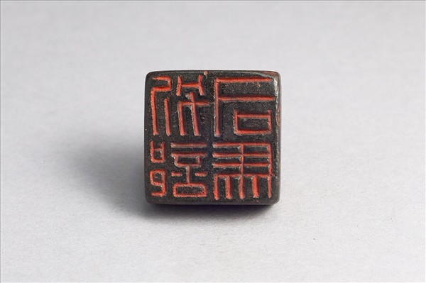 「別部司馬」銅印