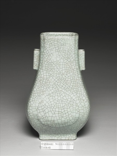 青瓷貫耳杏葉瓶