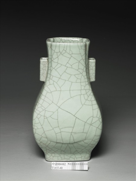 青瓷貫耳杏葉瓶